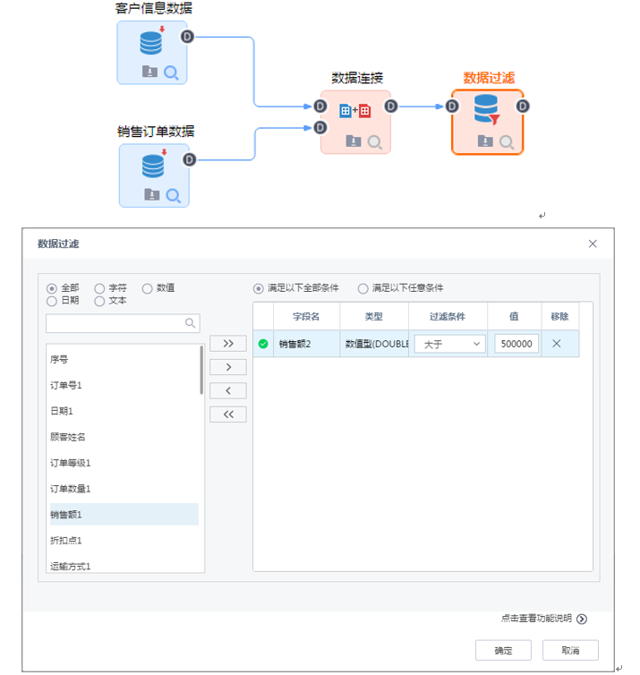 Tempo大數據分析平臺-數據過濾