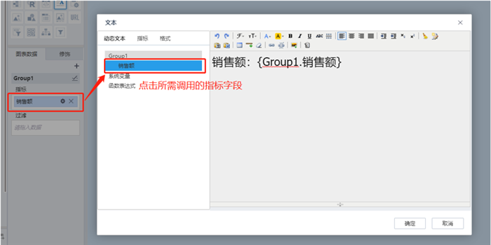 TempoBI文本組件
