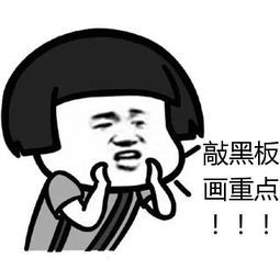 劃重點啦