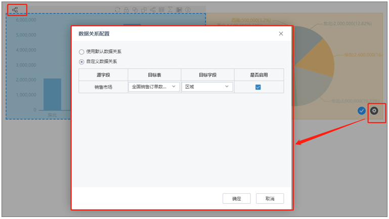 TempoBI配置聯動