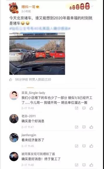 北京堵車