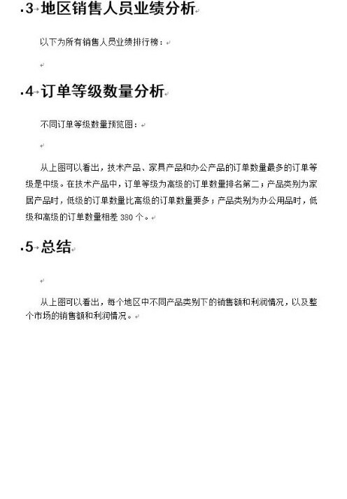 Word辦稿模板01