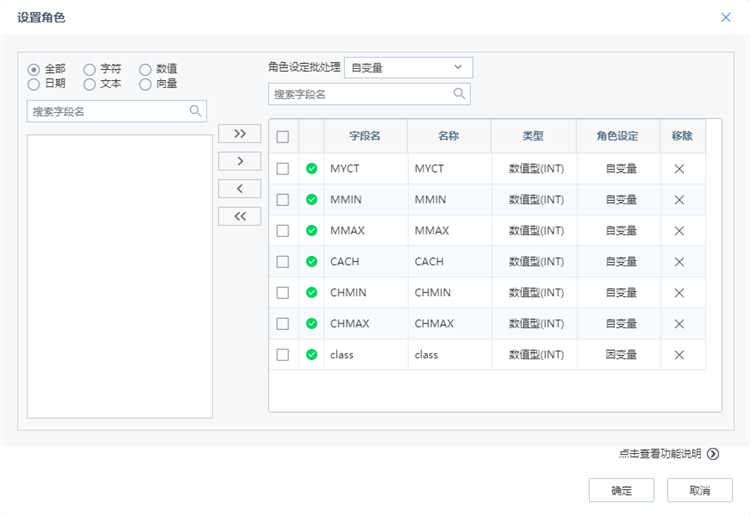 TempoAI數據挖掘建模