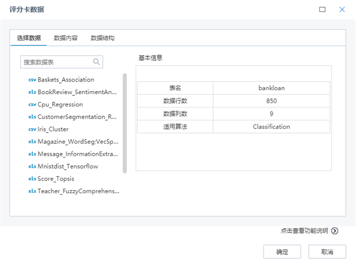 TempoAI導入數據