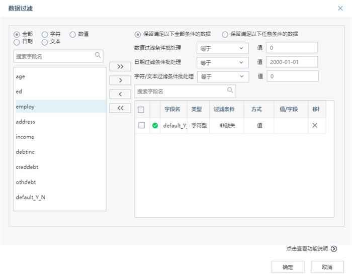 數據過濾