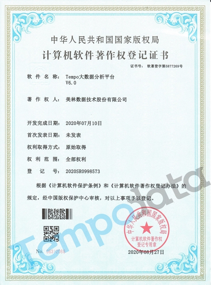 1-Tempo大數(shù)據(jù)分析平臺V6