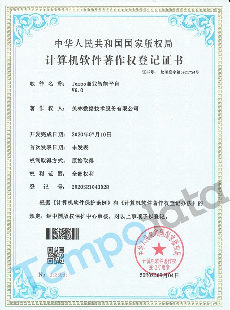 3-Tempo商業(yè)智能平臺V6