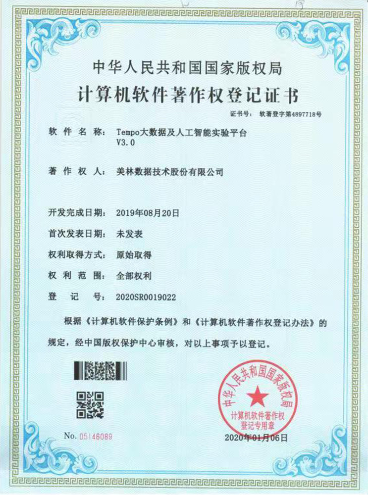 4-實(shí)驗(yàn)平臺軟著