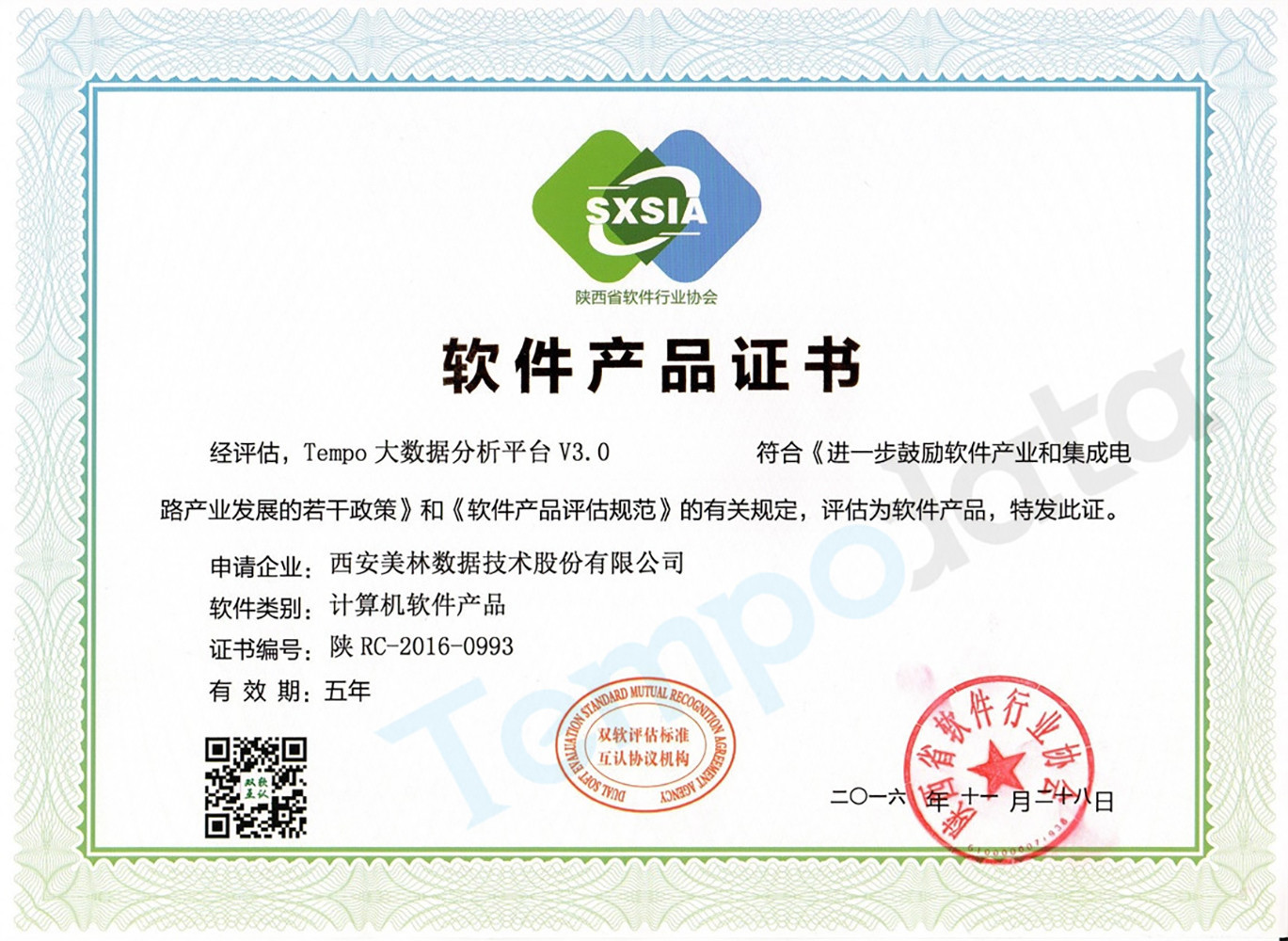 16-Tempo產(chǎn)品V3