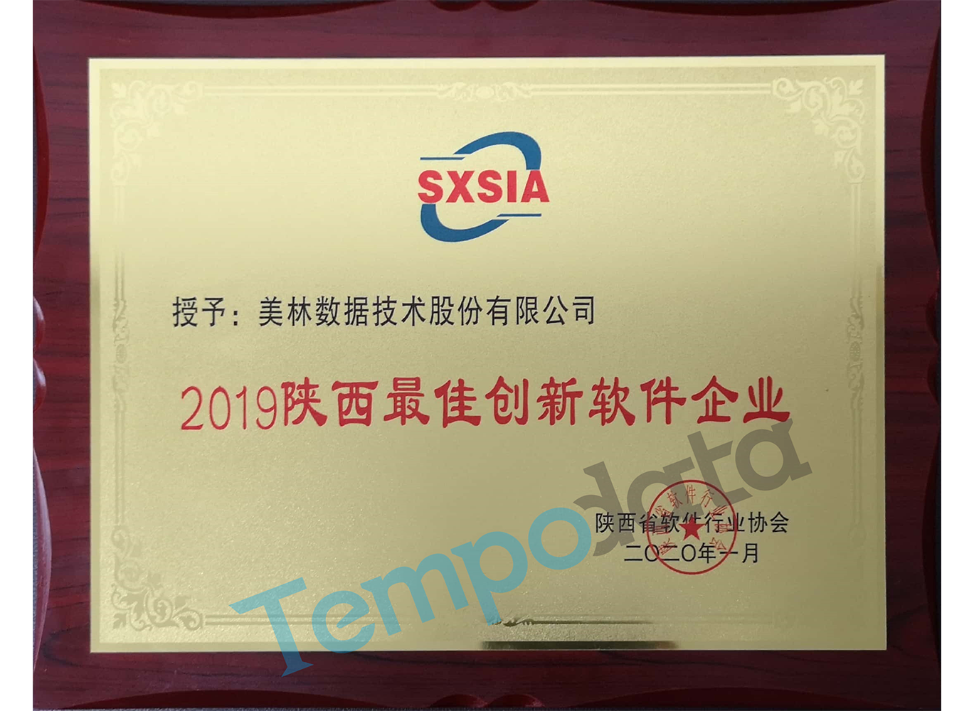 22-陜西最佳創(chuàng)新企業(yè)