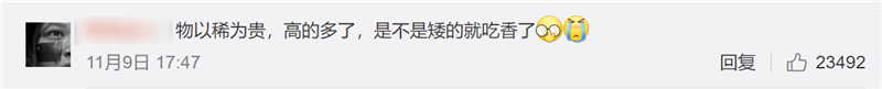 微博熱搜