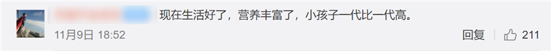 微博熱搜