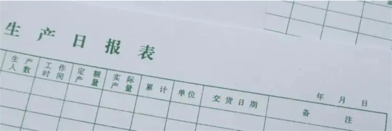 手工記賬