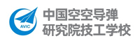 中國空空導彈研究院技工學校